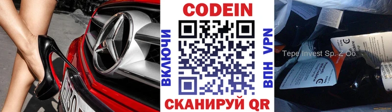 где найти наркотики  Зеленодольск  Кодеиновый сироп Lean напиток Lean (лин) 