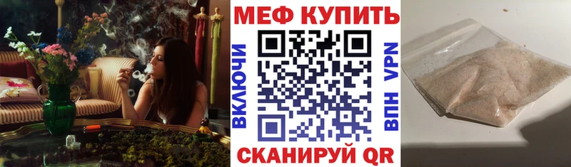 Мефедрон мяу мяу купить закладку Зеленодольск